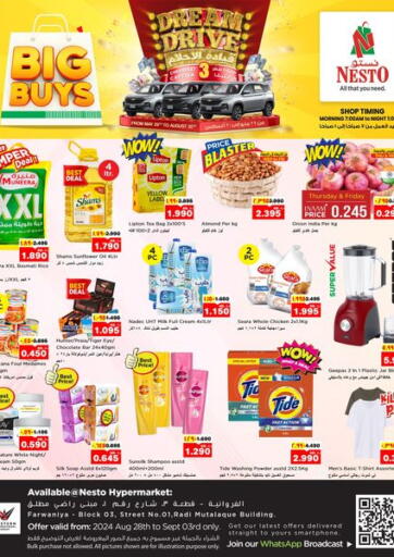 Kuwait - Ahmadi Governorate Nesto Hypermarkets offers in D4D Online. Big Buys. . Till 3rd September