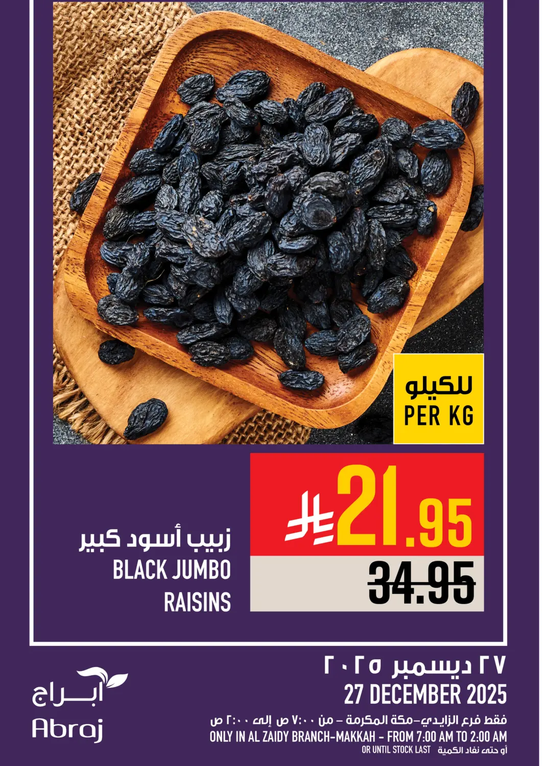 KSA, Saudi Arabia, Saudi - Mecca Abraj Hypermarket offers in D4D Online. Today's Offer. . Only On 27th December