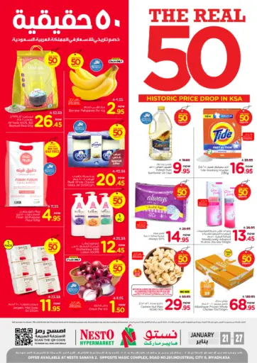 The Real 50 Historic Price Drop In KSA @ Sanayya 2