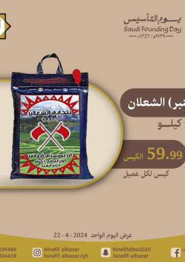 KSA, Saudi Arabia, Saudi - Dammam Bin Afif Bazaar offers in D4D Online. Founding Day Offers. . Only On 22nd February