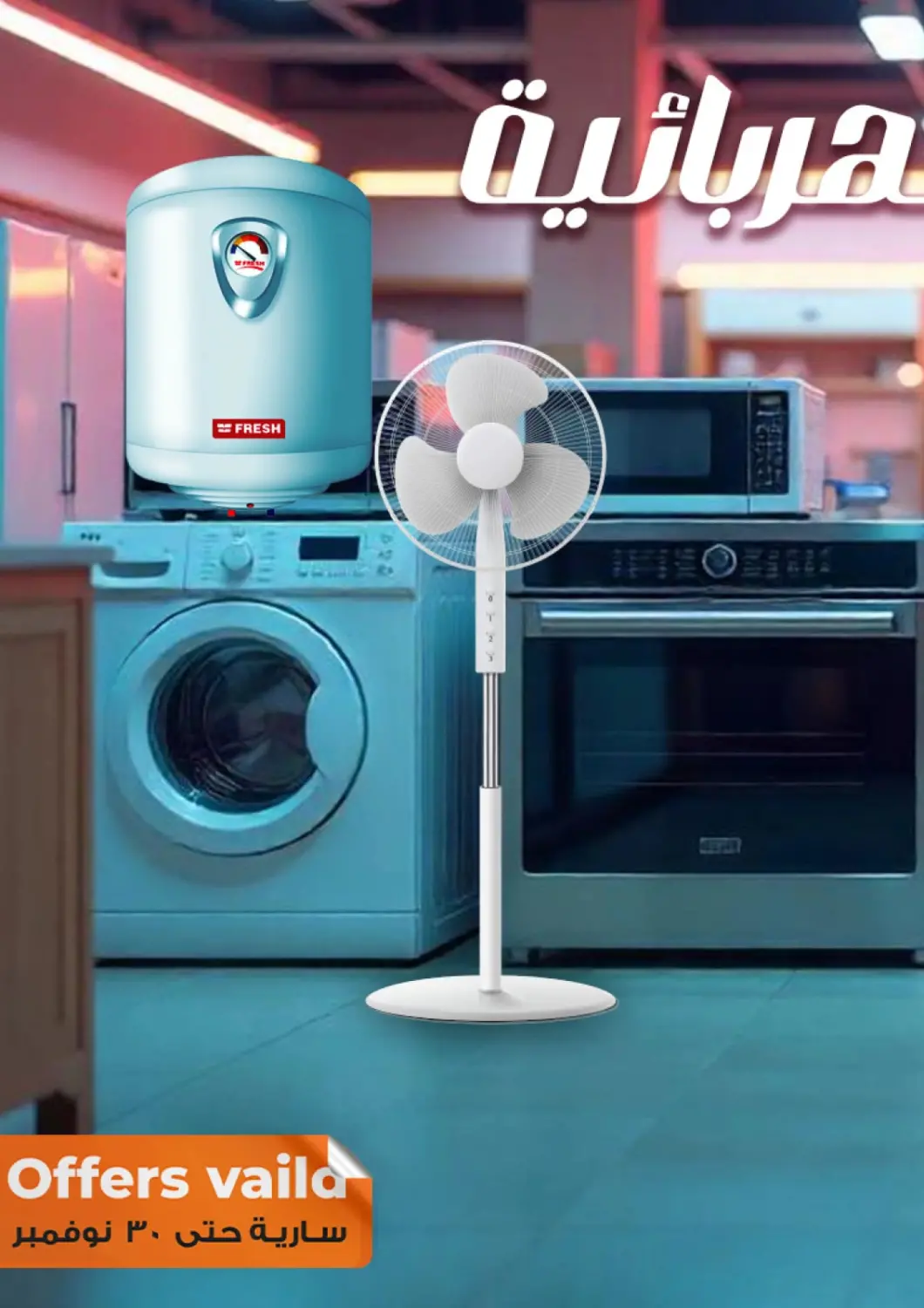 Egypt - Cairo Fathalla Market  offers in D4D Online. Special Offer. . Till 30th November