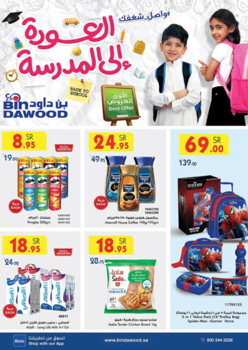 KSA, Saudi Arabia, Saudi - Khamis Mushait Bin Dawood offers in D4D Online. Best Offers. . Till 10th September