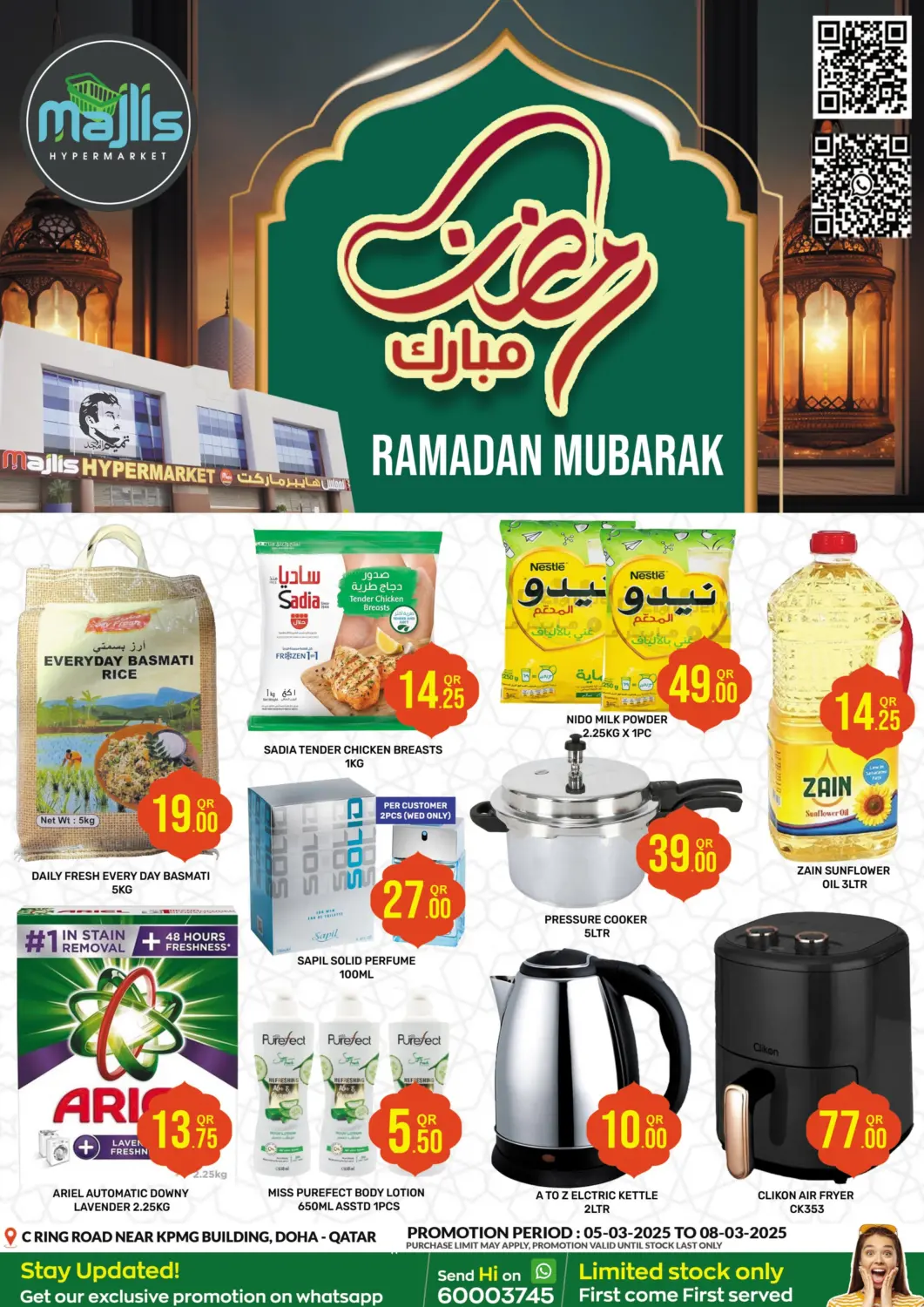 عروض مجلس هايبرماركت قطر - الريان في دي٤دي أونلاين. رمضان مبارك. . Till 8th March