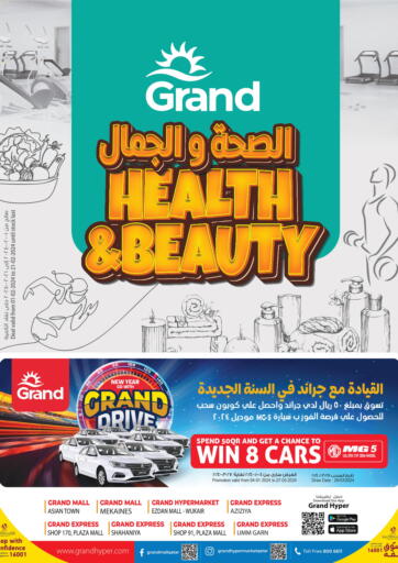 Qatar - Al Wakra Grand Hypermarket offers in D4D Online. Health & Beauty. . Till 21st February