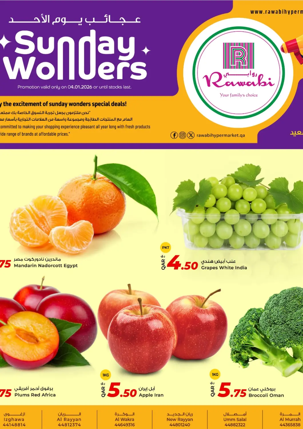 Qatar - Al Shamal Rawabi Hypermarket offers in D4D Online. Sunday Wonder. . Only on 4th January