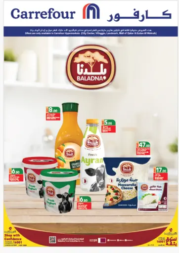 Carrefour - Baladna in Qatar Offers - Qatar Baladna