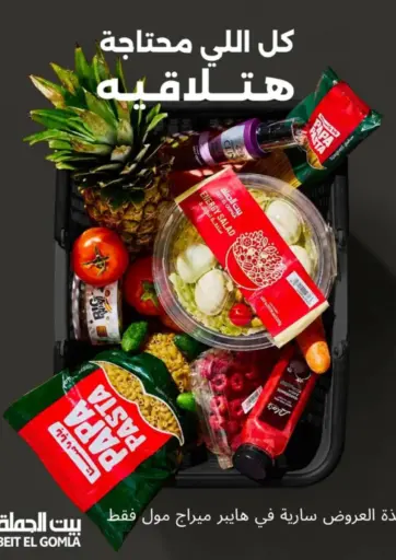 All What you Need