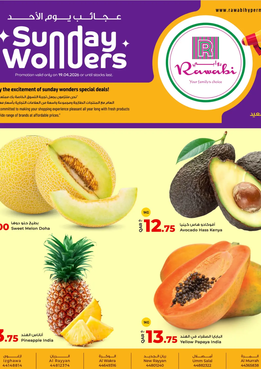 عروض روابي هايبرماركت قطر - الخور في دي٤دي أونلاين. عجائب يوم الأحد. . فقط في ١٩ أبريل
