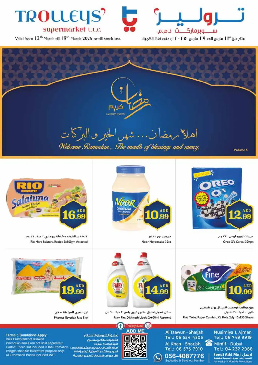 عروض تروليز سوبرماركت الإمارات العربية المتحدة , الامارات - الشارقة / عجمان في دي٤دي أونلاين. أهلا رمضان شهر الخير والبركات. . Till 19th March