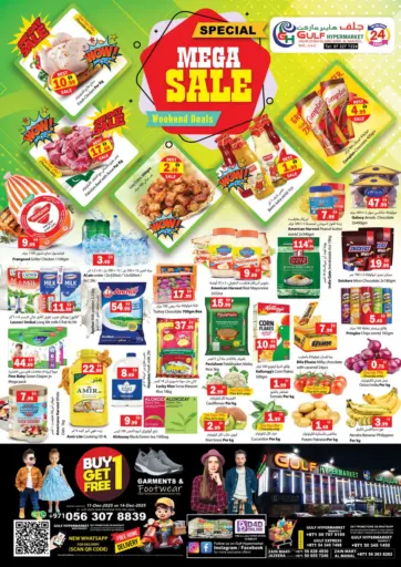 تنزيلات ضخمة