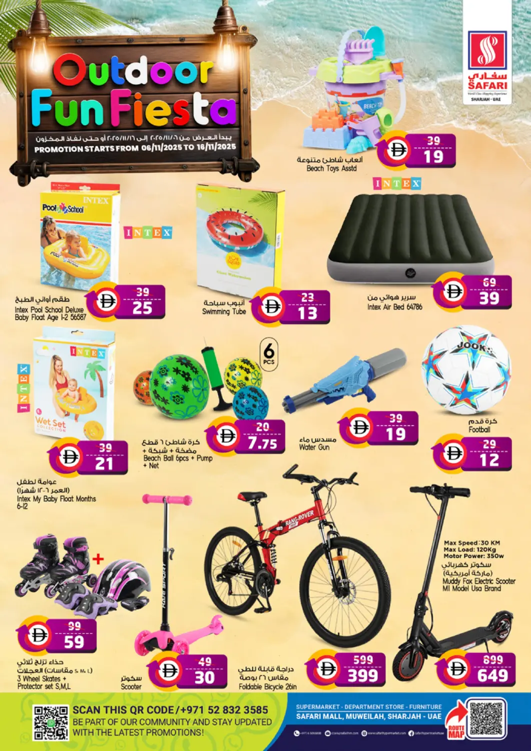 عروض سفاري هايبرماركت الإمارات العربية المتحدة , الامارات - الشارقة / عجمان في دي٤دي أونلاين. مهرجان الأنشطة الخارجية. . حتى ١٦ نوفمبر