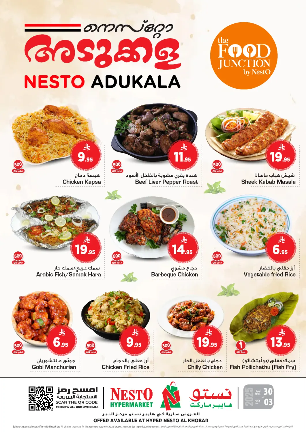 KSA, Saudi Arabia, Saudi - Al Khobar Nesto offers in D4D Online. Khobar Hot Food. . Till 3rd May