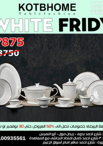 Egypt - Cairo Kotb Group offers in D4D Online. White Friday Offers. . Till 30th November