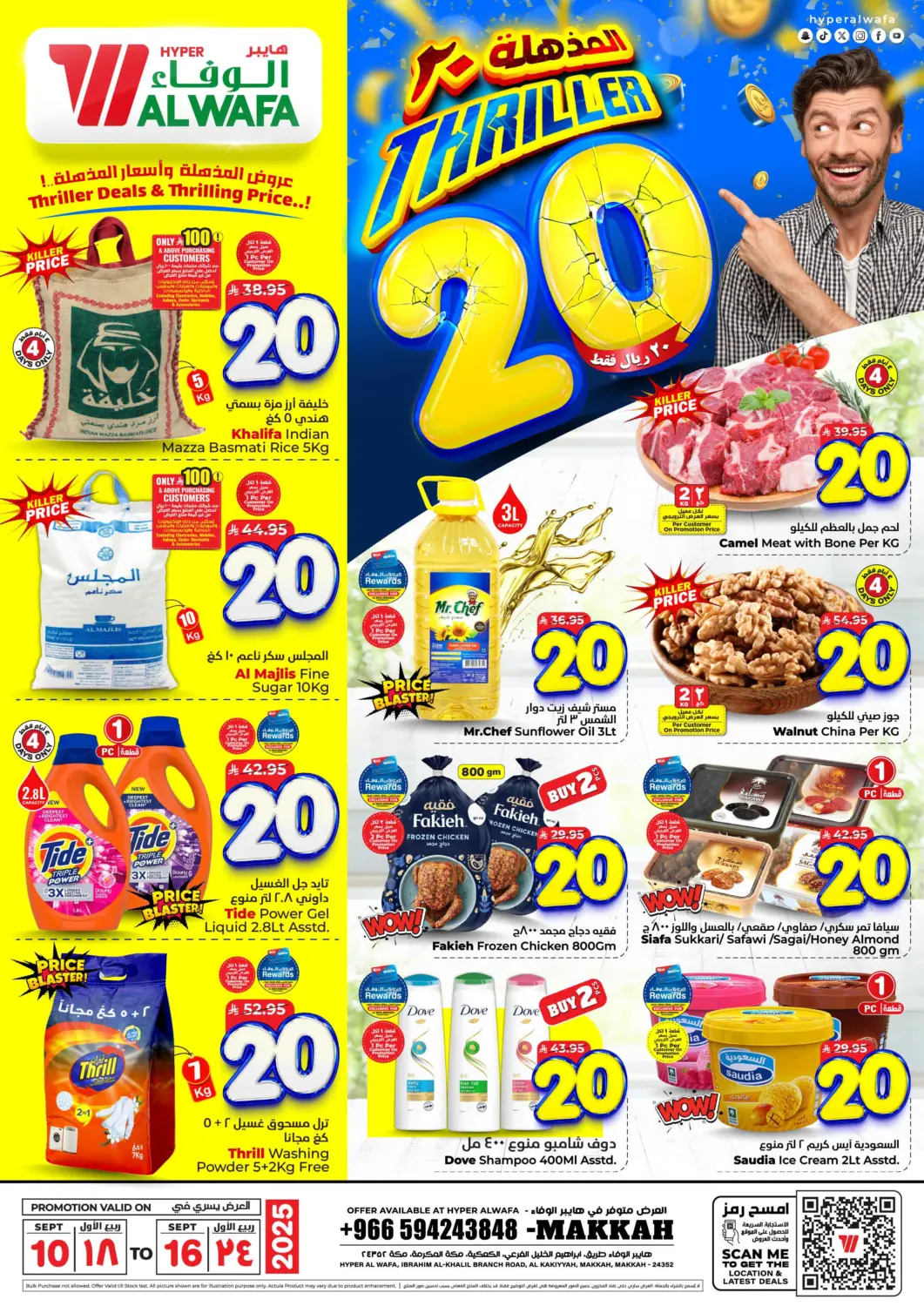 KSA, Saudi Arabia, Saudi - Mecca Hyper Al Wafa offers in D4D Online. Thriller 20. . Till 16th September