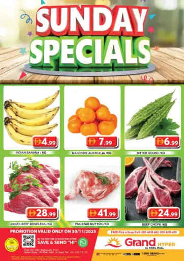 الخيل مول، دبي