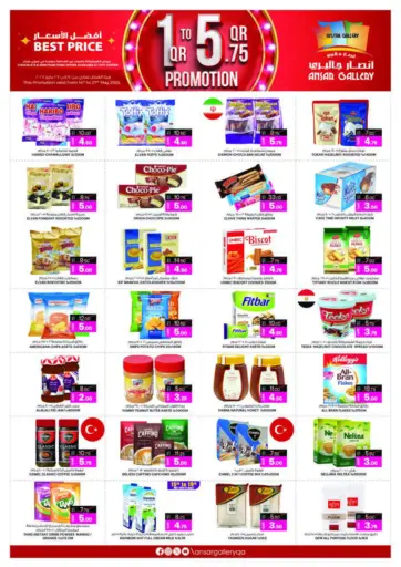 Ansar Gallery - 1 QAR To 5.75 QAR Promotion in Qatar Offers - Qatar 1 QAR To 5.75 QAR Promotion