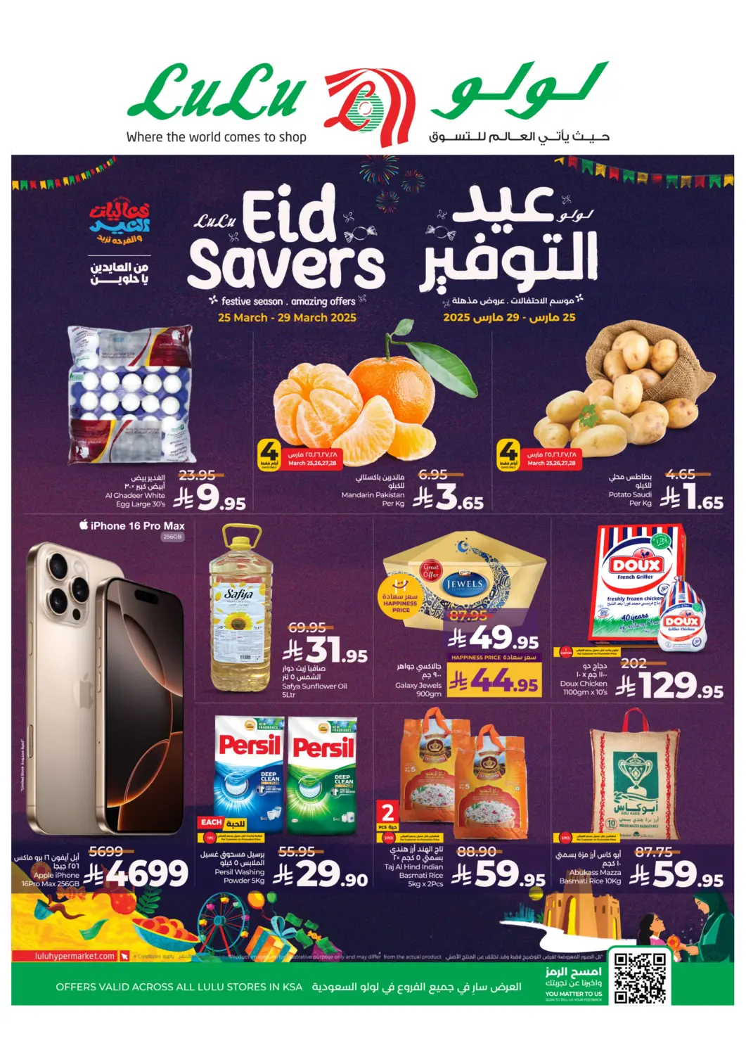 KSA, Saudi Arabia, Saudi - Khamis Mushait LULU Hypermarket offers in D4D Online. Eid Savers. . Till 29th March