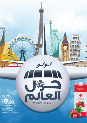 KSA, Saudi Arabia, Saudi - Al Khobar LULU Hypermarket  offers in D4D Online. Around The World. . Till 30th July
