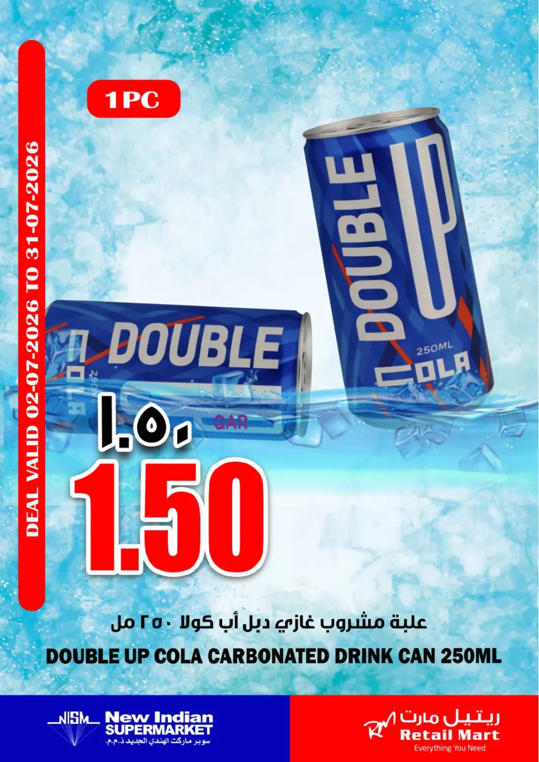 Qatar - Umm Salal New Indian Supermarket offers in D4D Online. Special Offer. . Till 31st July