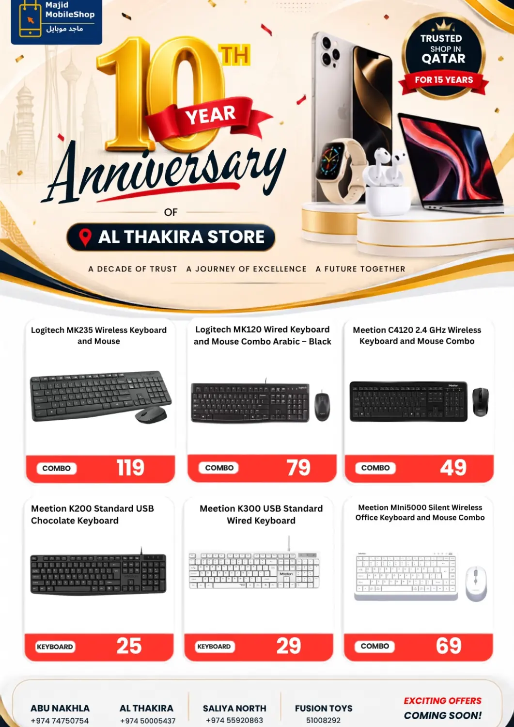 عروض ماجد موبايل قطر - الشمال في دي٤دي أونلاين. 10th Year Anniversary. . Till 18th August