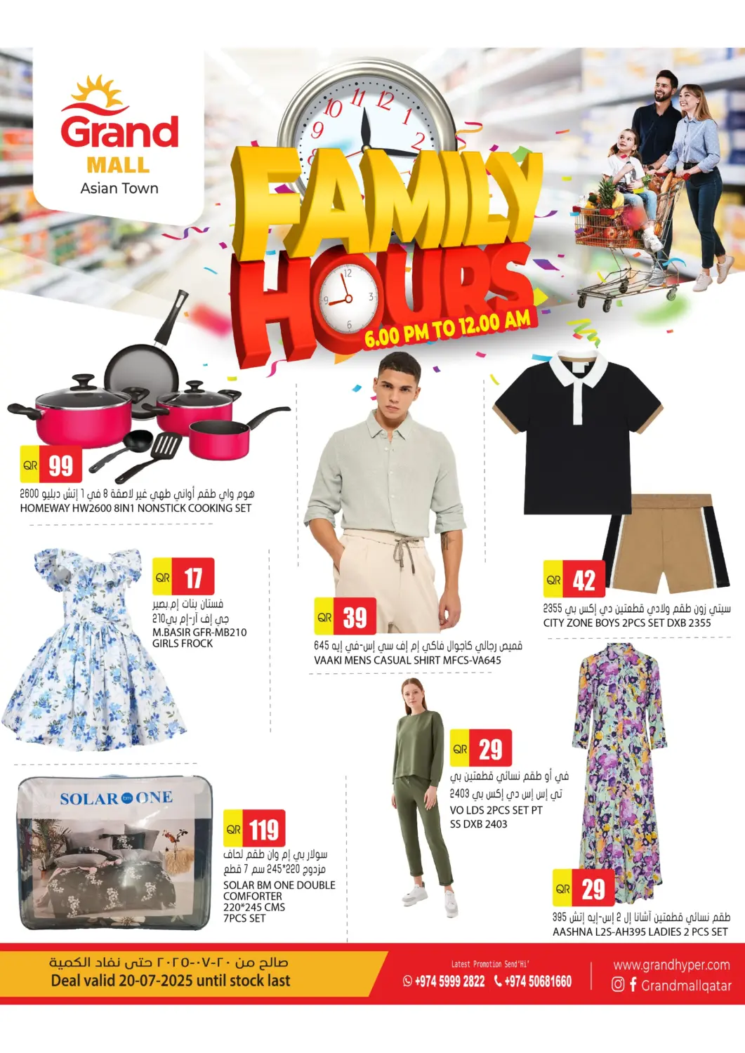 Qatar - Al Daayen Grand Hypermarket offers in D4D Online. Asian Town - Family Hours. . Only on 20th July