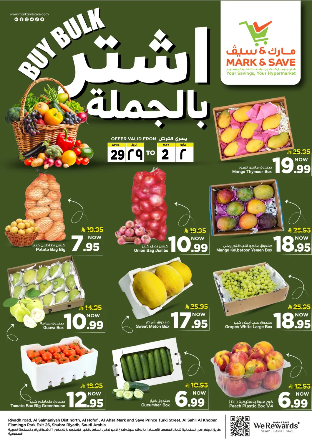 KSA, Saudi Arabia, Saudi - Al Khobar Mark & Save offers in D4D Online. Buy Bulk. . Till 2nd May