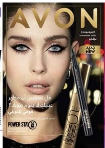 Egypt - Cairo Avon  offers in D4D Online. November Catalogue. . Till 30th November