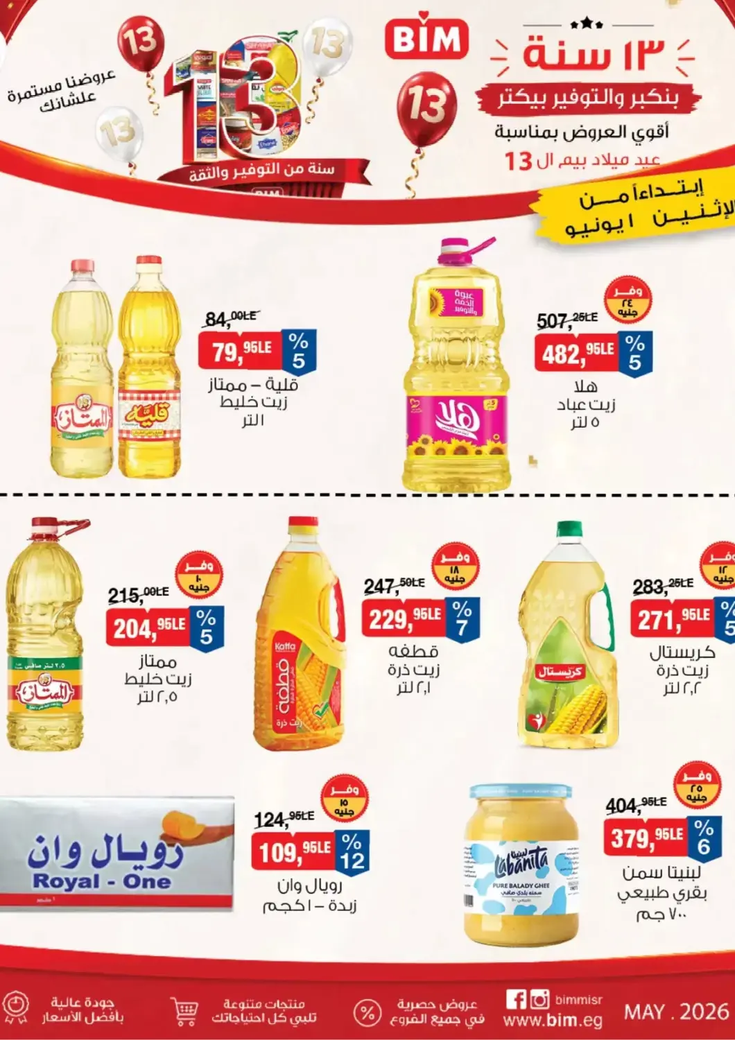 Egypt - Cairo BIM Market  offers in D4D Online. Special Offer. . Till 7th June