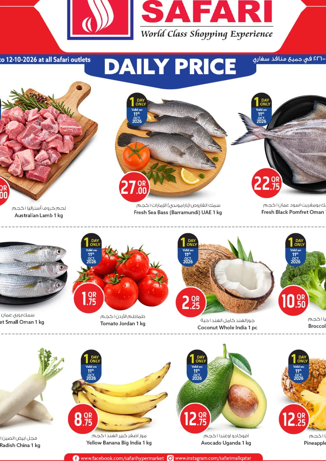 Qatar - Al Rayyan Safari Hypermarket offers in D4D Online. Daliy Price. . Till 12th October