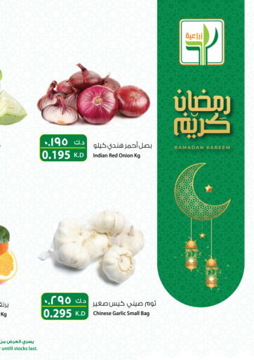 Kuwait - Kuwait City Agricultural Food Products Co. offers in D4D Online. Weekend Offers. . Till 8th April
