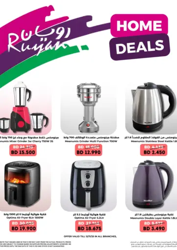 Ruyan Market - Home Deals in Bahrain Home Deals