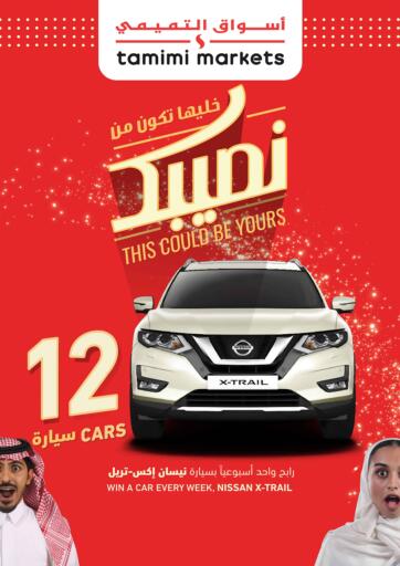 KSA, Saudi Arabia, Saudi - Dammam Tamimi Market offers in D4D Online. Special Offer. . Till 2nd November