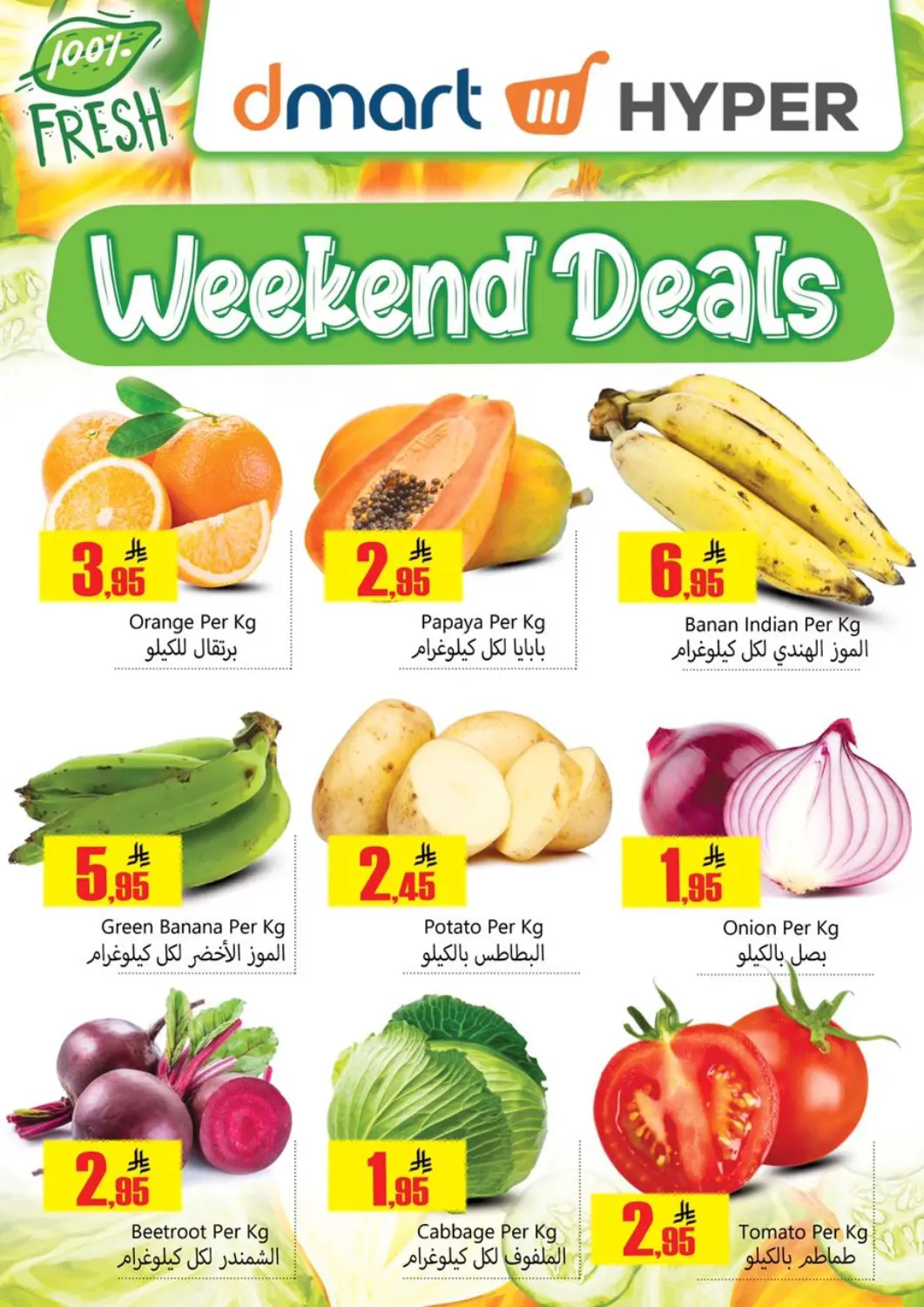 KSA, Saudi Arabia, Saudi - Dammam Dmart Hyper offers in D4D Online. Weekend Deals. . Till 10th January