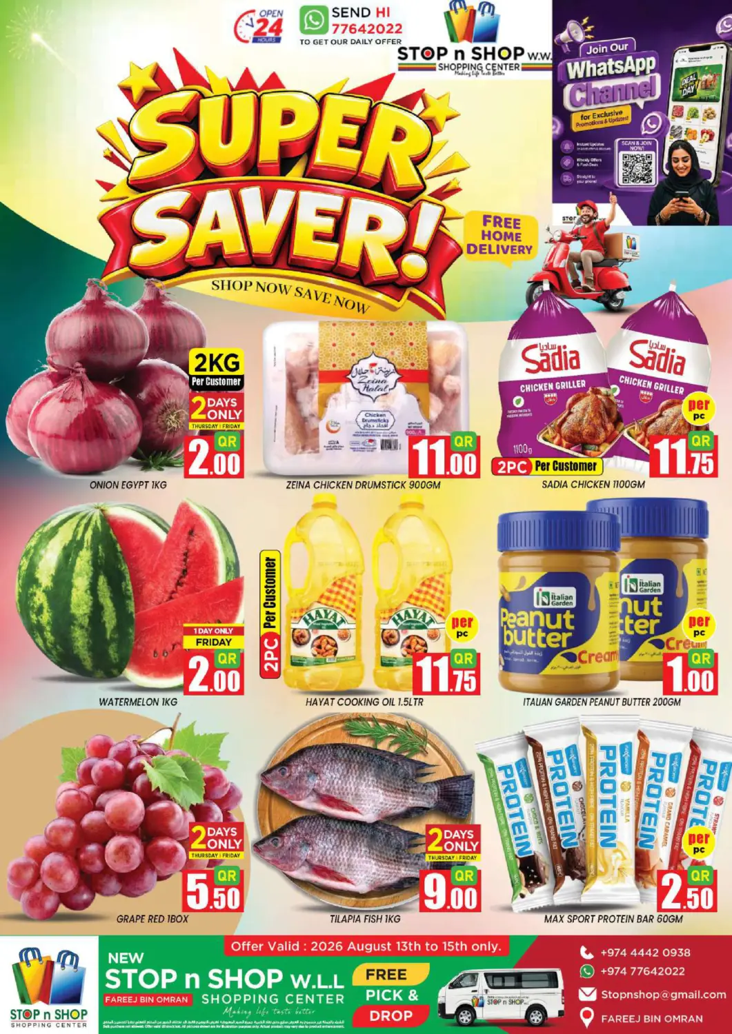 عروض نيو ستوب اند شوب @فريج بن عمران قطر - الدوحة في دي٤دي أونلاين. Super Saver. . Till 15th August