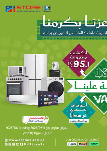 Saudi National Day Offer