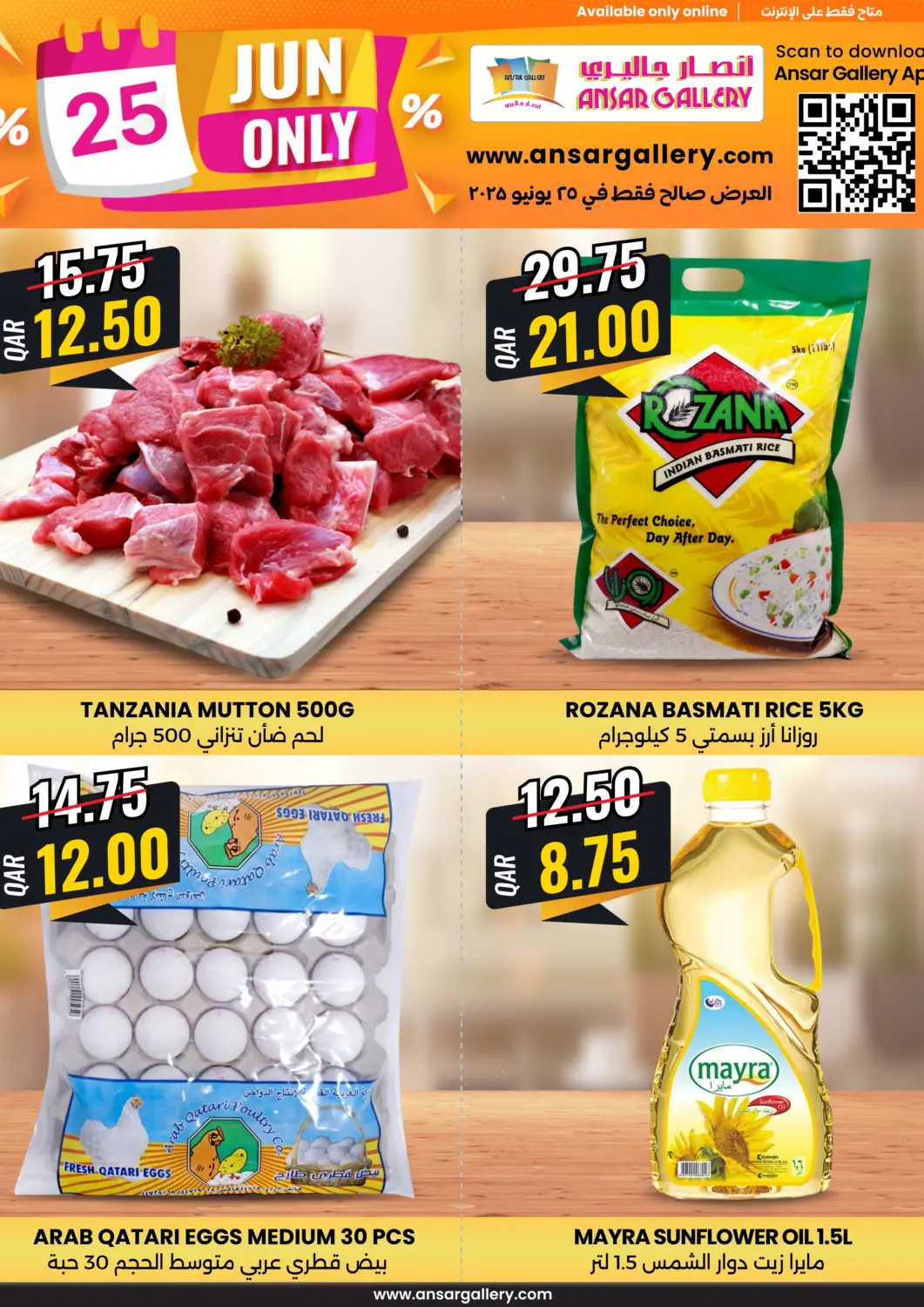 Qatar - Al-Shahaniya Ansar Gallery offers in D4D Online. Deal Of The Day. . Only On 25th June