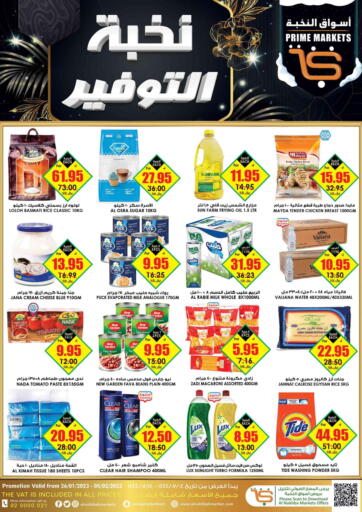 KSA, Saudi Arabia, Saudi - Buraidah Prime Supermarket offers in D4D Online. Prime Saver. . Till 5th February