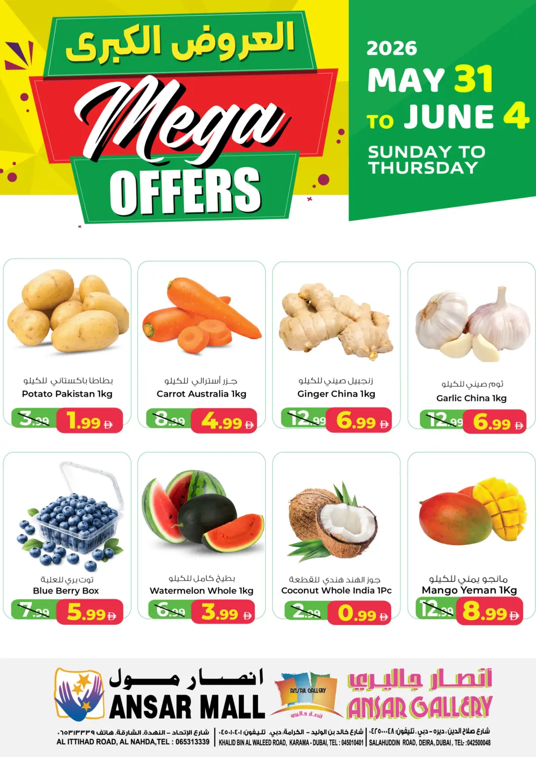 UAE - Dubai Ansar Gallery offers in D4D Online. Mega Offers. . Till 4th June