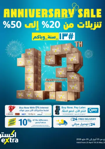 Anniversary Sale