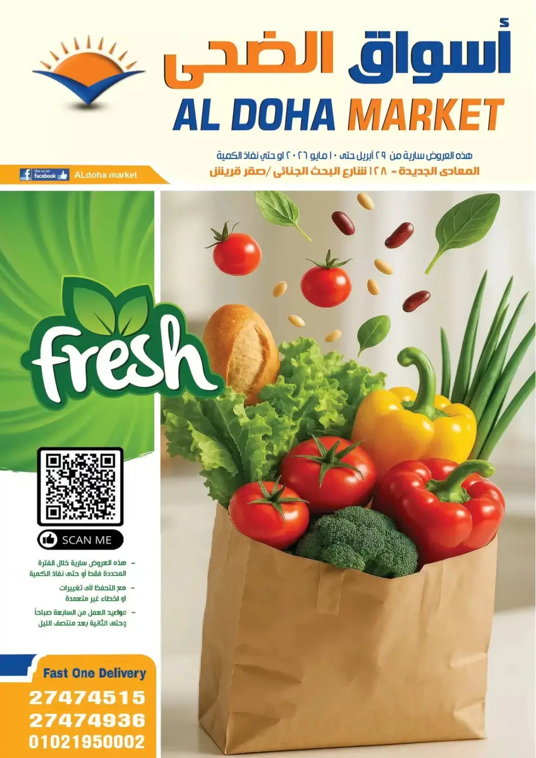 Egypt - Cairo Aldoha Market offers in D4D Online. Fresh. . Till 10th May