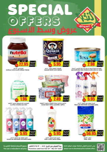 KSA, Saudi Arabia, Saudi - Al Duwadimi Prime Supermarket offers in D4D Online. Special Offers. . Till 3rd March