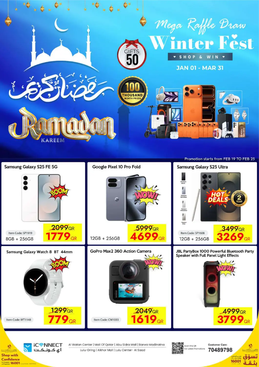 Qatar - Al Wakra iCONNECT  offers in D4D Online. Ramadan Kareem. . Till 25th February