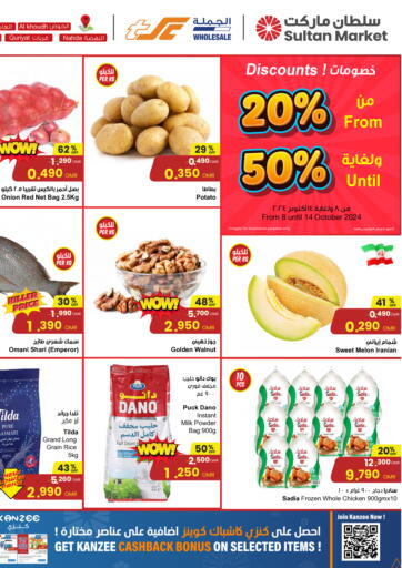 Oman - Sohar Sultan Center  offers in D4D Online. Discounts!. . Till 14th October