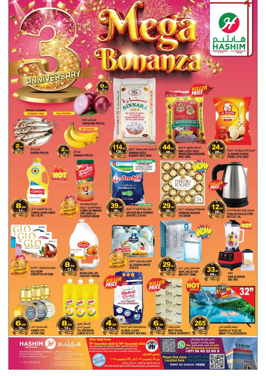 عروض هاشم هايبرماركت الإمارات العربية المتحدة , الامارات - الشارقة / عجمان في دي٤دي أونلاين. الصجعة ,الشارقة. . حتى ١٤ ديسمبر
