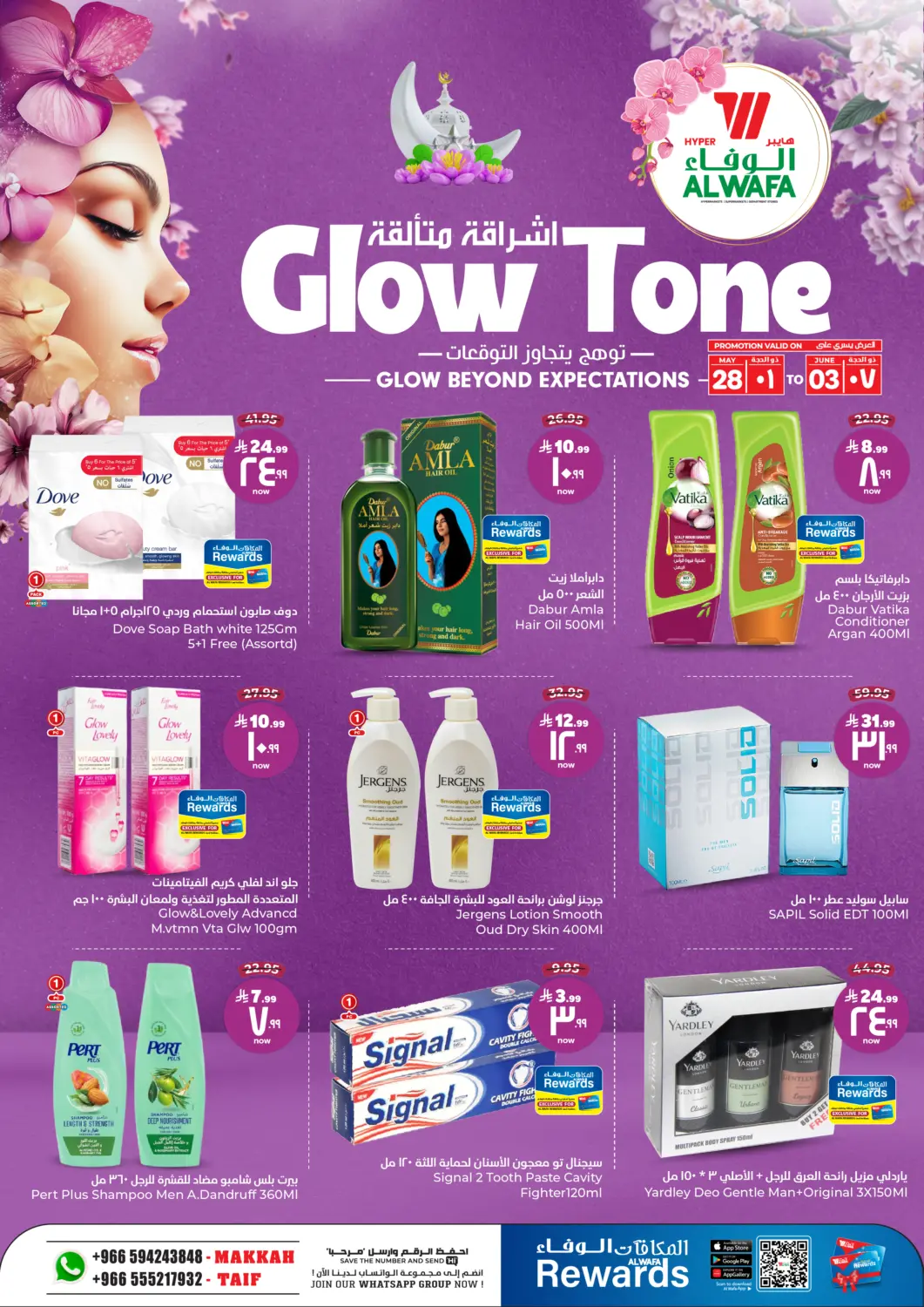 KSA, Saudi Arabia, Saudi - Ta'if Hyper Al Wafa offers in D4D Online. Glow Tone. . Till 3rd June