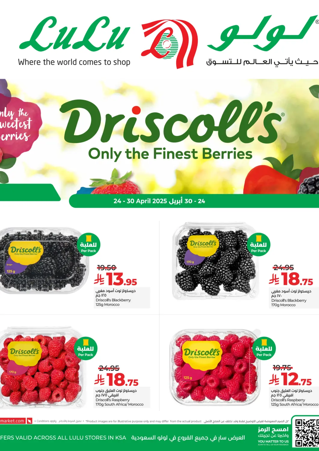 KSA, Saudi Arabia, Saudi - Khamis Mushait LULU Hypermarket offers in D4D Online. Driscolls Only The Finest Berries. . Till 30th April
