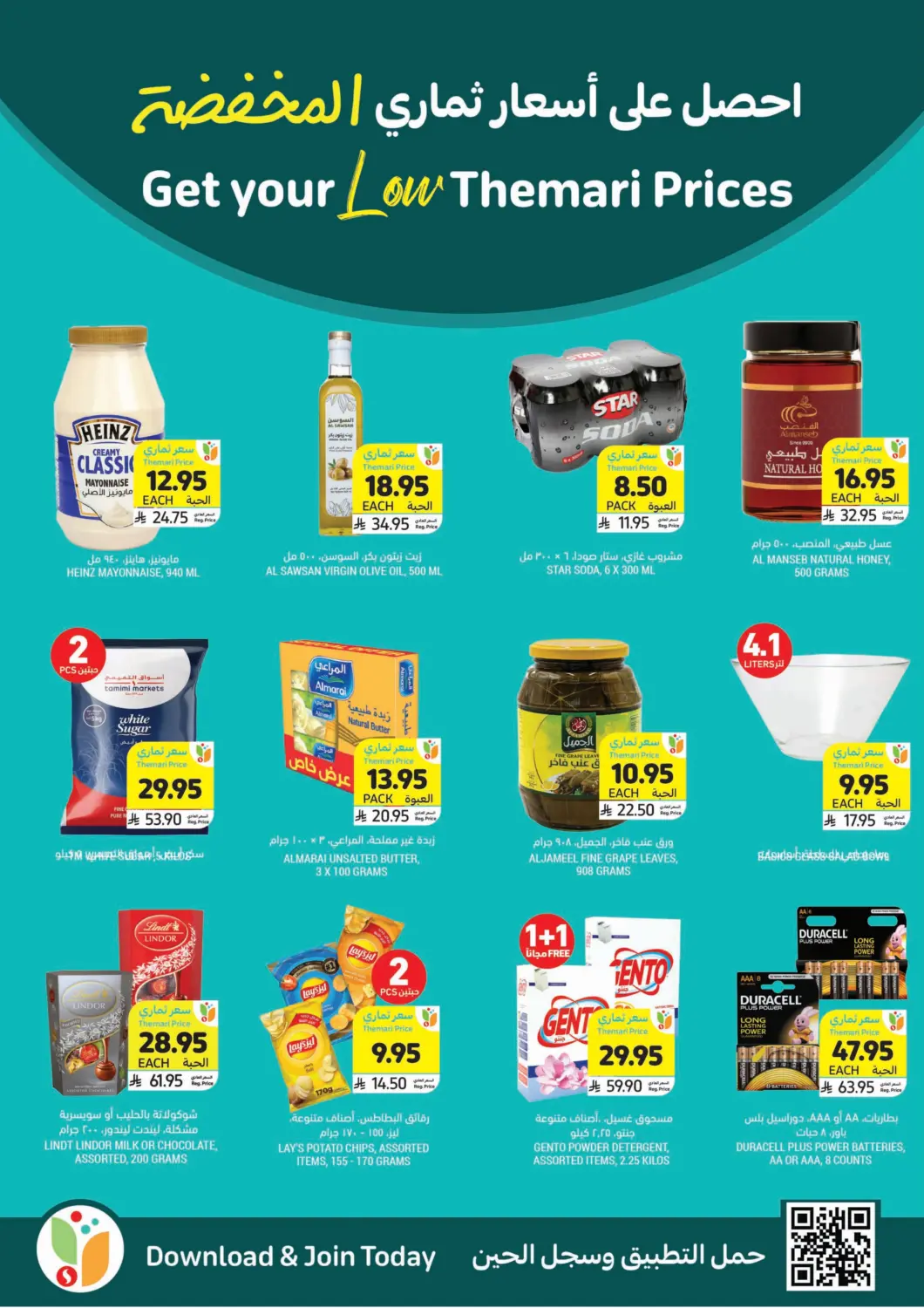 KSA, Saudi Arabia, Saudi - Unayzah Tamimi Market offers in D4D Online. Get Your Low Themari Prices. . Till 22nd July
