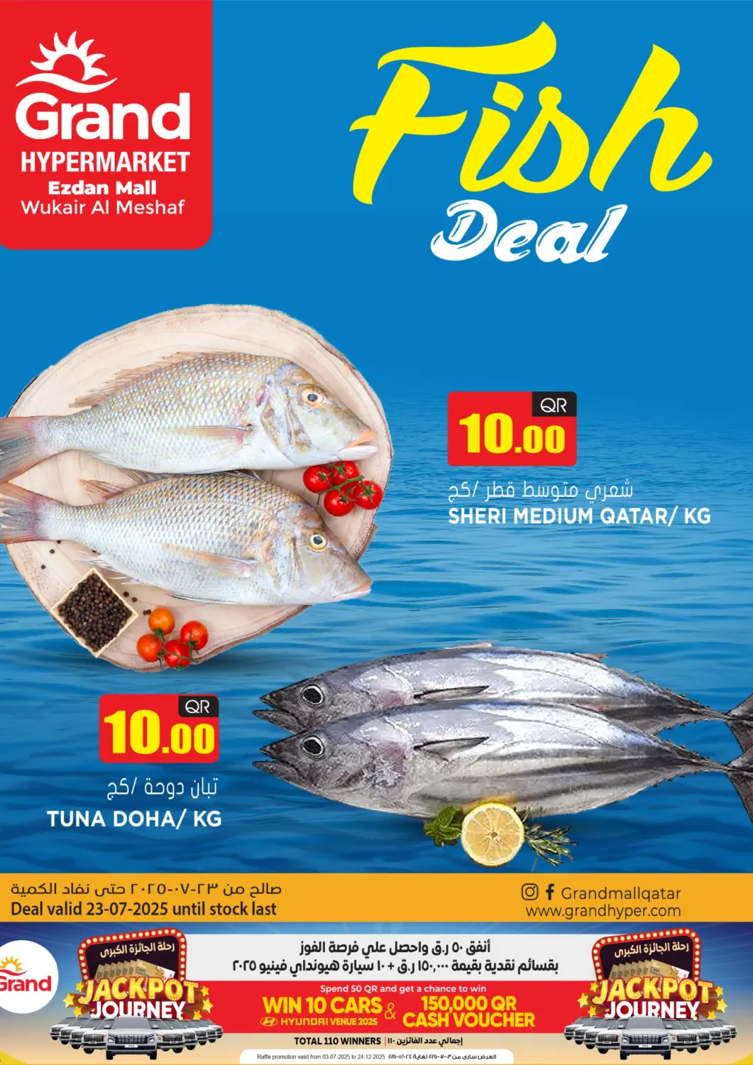 Qatar - Al Daayen Grand Hypermarket offers in D4D Online. Fish Deal. . Only On 23rd July