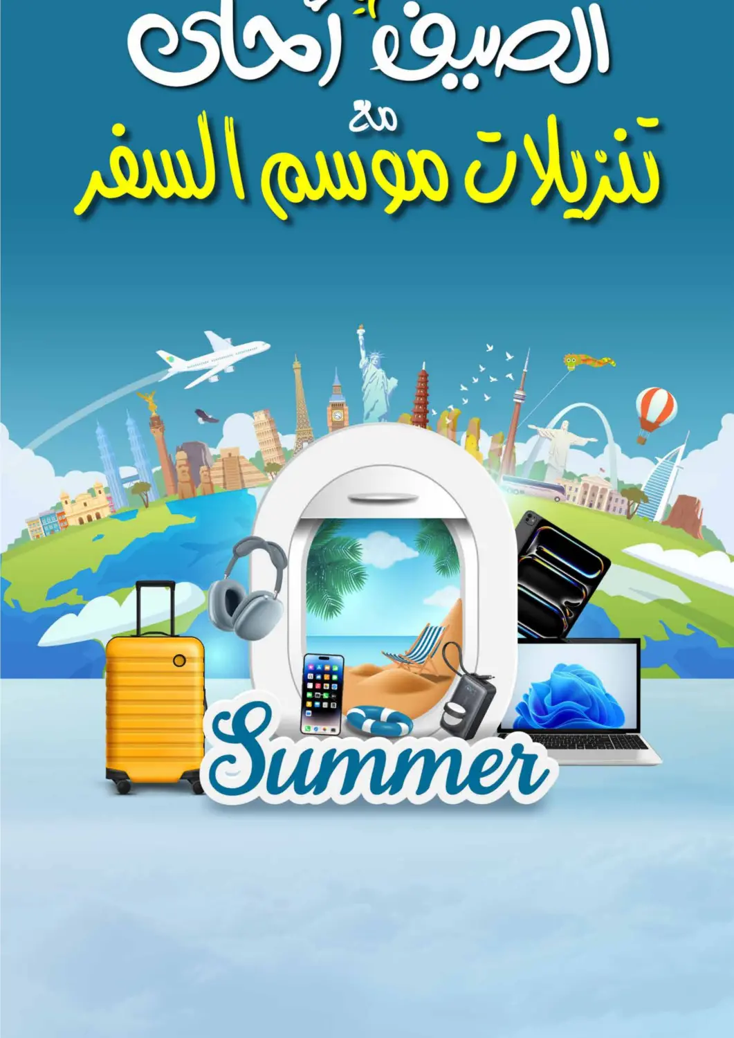 Kuwait Eureka offers in D4D Online. Summer Deals. . Only On 21st May