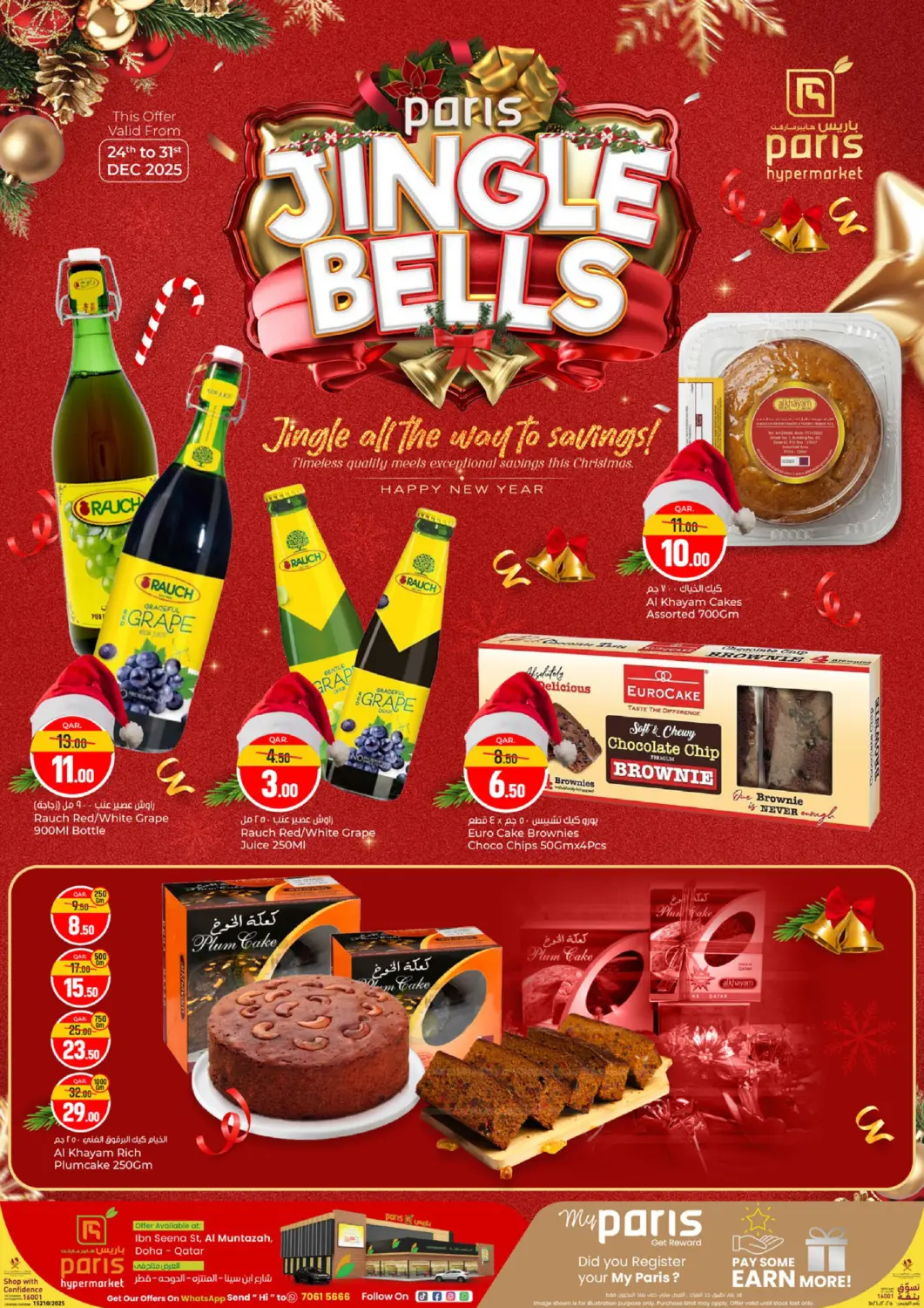 Qatar - Al Rayyan Paris Hypermarket offers in D4D Online. Jingle Bells. . Till 31st December